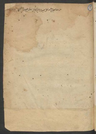 Nuzhat an-naẓar fī tauḍīḥ Nuḫbat al-fikr fī iṣṭilāḥ ahl al-aṯar