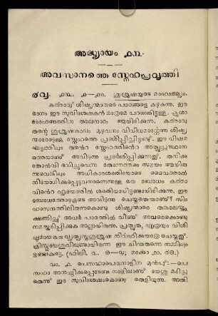 176-182, 13. Addhyāyam