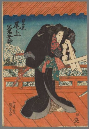 Mitate- Ichikawa Ebizō / Mitate - Ichikawa Danzō / Mitate - Onoe Kikugorō