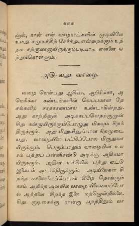 171 - 173, 85. Vāḻai.