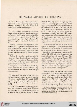 1896: Epigraphai angeiōn ek Boiōtias
