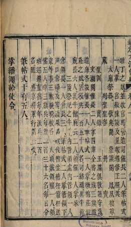 Qin ding da Qing hui dian (Jiaqing chao) : [80 juan, tu 132 juan, shi li 920 juan], 4