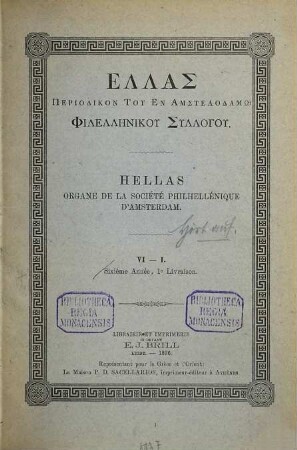 Hellas : periodikon tu en Amstelodamō Phillellēniku Syllogu. 6 (1896/97)