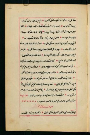 ḥarfü's̱-s̱āʾ