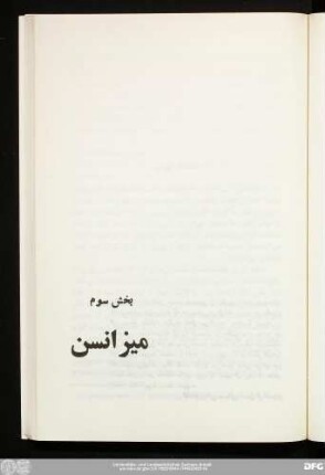 بخش سوم میزانسن