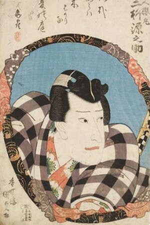 Mimasu Gennosuke in der Titelrolle des Schauspiels In selbiger Herrschaft Diensten Sakuramar | Aus der Serie Geschwisterbilder, mit imaginierten schauspielerischen Darstellungen von 30 ausgewählten Bäumen und Blüten