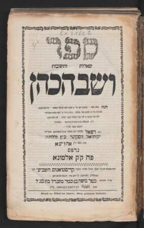 Sefer she'elot u-teshuvot ṿe-shav ha-kohen ...