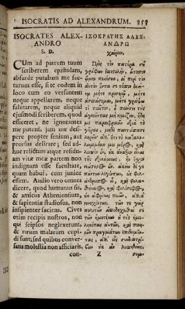 Isocrates Alexandro = Ισοκρατης Αλεξανδρω