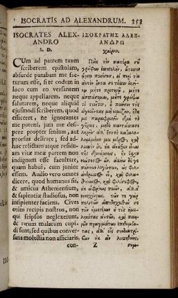 Isocrates Alexandro = Ισοκρατης Αλεξανδρω