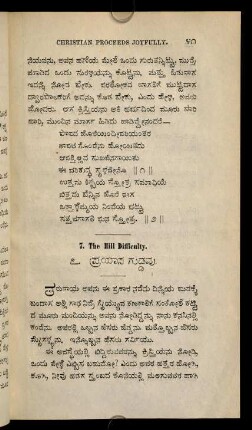 41-50, 7. prayāsa guḍḍavu