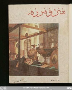 شمارۀ بیست و پنجم [ـ دورۀ جدید] [آبان ماه ۱۳٤۳]