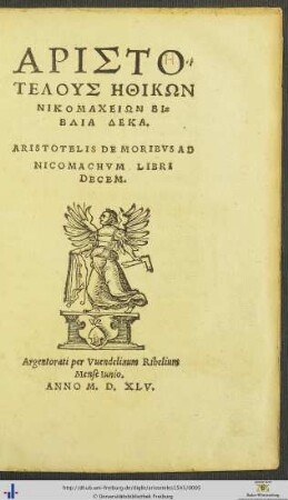 ARISTOTELUS ĒTHIKŌN NIKOMACHEIŌN BIBLIA DEKA. ARISTOTELIS DE MORIBVS AD NICOMACHVM LIBRI DECEM.
