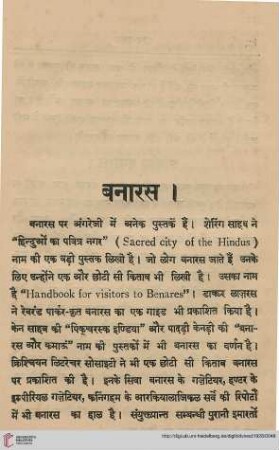 37-61 Banārasa