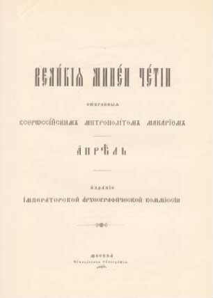 [16,3]: Aprěl', dni 22-30 : [dni 22-30]