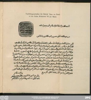 Empfehlungsschreiben des Scheïch 'Omar von Bornû an den Sultan Mohammed 'Ali von Wadâï.