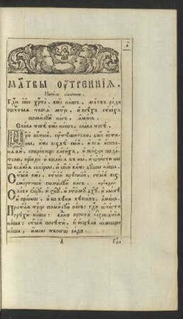 Molitvy utrennija