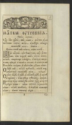 Molitvy utrennija