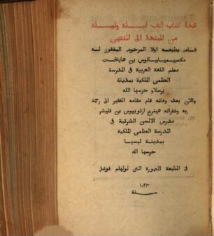 Tausend und eine Nacht : Arabisch ; nach einer Handschrift aus Tunis. 11