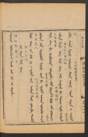 Ci diyan dai šeng = 齊天大聖