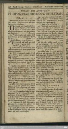 Paulu Tu Apostolu Ē Pros Philippēsius Epistolē