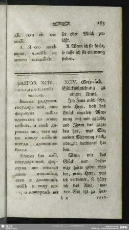 razgovor' XCIV