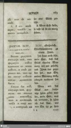 razgovor' XCIV