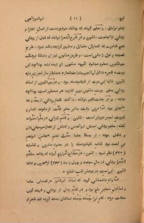 The Haft ásmán or history of the Masnawí of the Persians