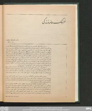 شمارۀ صد و هشتاد و چهارم و صد و هشتاد و پنجم