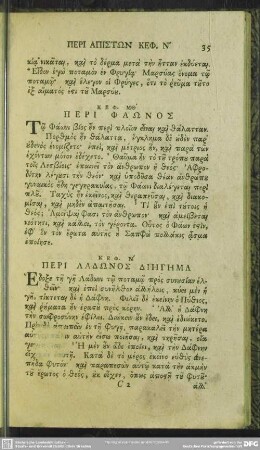 Keph. 48. Peri Phaōnos