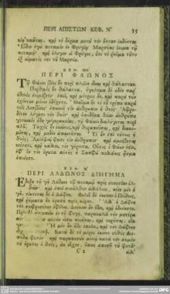 Keph. 48. Peri Phaōnos