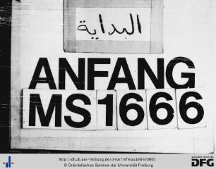 Naẓm al-wasīla
