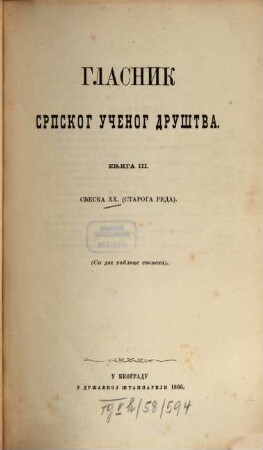 Glasnik Srpskoga Učenog Društva. 20. 1866