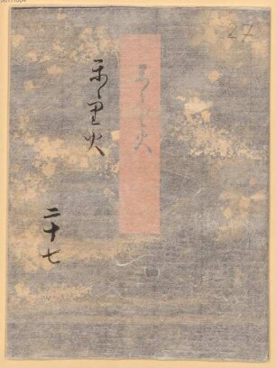 Genji monogatari - BSB Cod.jap. 18(27