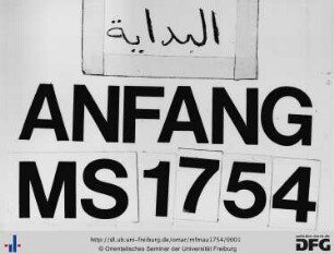 Kitāb tuḥfat al-fuḍalāʾ bi-baʿḍ faḍāʾil al-ʿulamāʾ