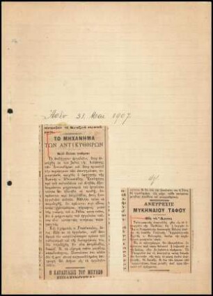 Ausschnitte aus der Zeitung Ἄστυ