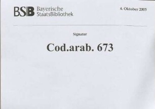 Arabische philosophische Sammelhandschrift (Glossen und Kommentare zu Abhandlungen über Logik) - BSB Cod.arab. 673