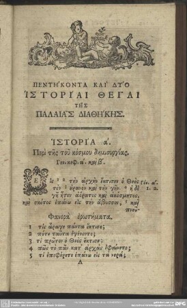 Pentēkonta Kai Dyo Historiai Theiai Tēs Palaias Diathēkēs