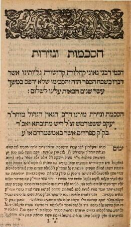 Shulḥan arukh, [1]. Oraḥ ḥayim