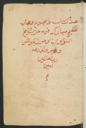Ḥizb