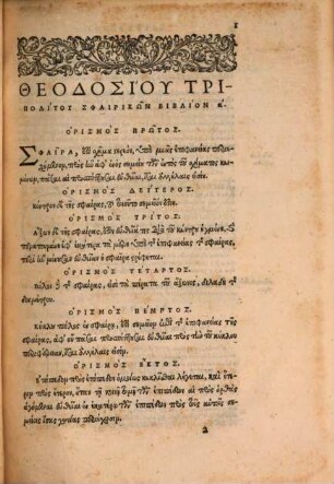 Theodosiu Tripolitu Sphairikōn Biblia 3 : Nvnqvam Antehac Græce excusi = Theodosii Tripolitae Sphaericorum libri tres