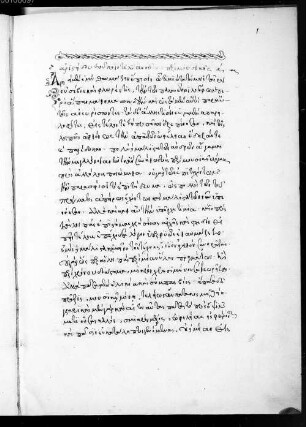 Aristides Quintilianus - BSB Cod.graec. 418