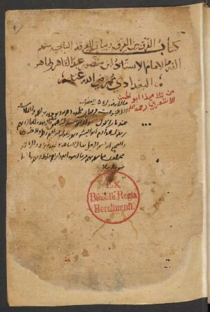 al- Farq baina 'l-firaq