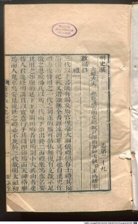 Ming shi gao : 310 juan, mu lu san juan, 2
