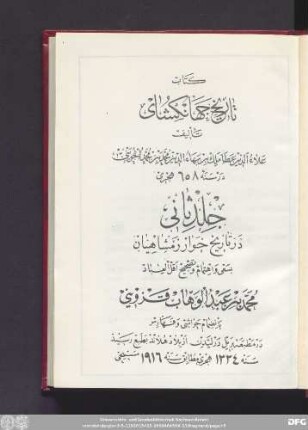 Ǧild 2: Dar tārīḫ-i Ḫwārazmšāhiyān