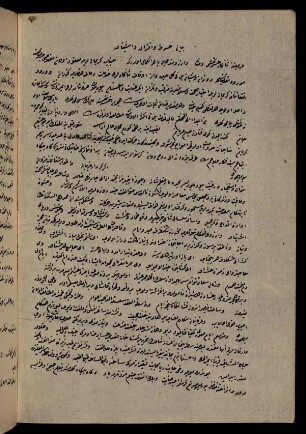 67v-68v, beyān-i ḥasret ve iftirāḳ ve iştiyāḳ