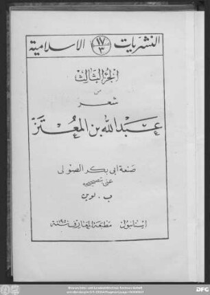 Ǧuzʾ 3: Šiʿr ʿAbdallāh Ibn-al-Muʿtazz