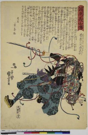 Sugenoya Sannojō Masatoshi, Blatt 33 aus der Serie: Geschichte der loyalen Gefolgsmänner