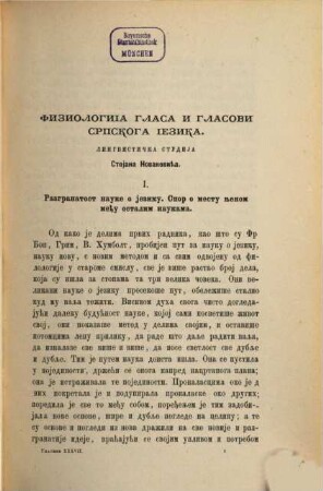 Glasnik Srpskoga Učenog Društva. 37. 1873