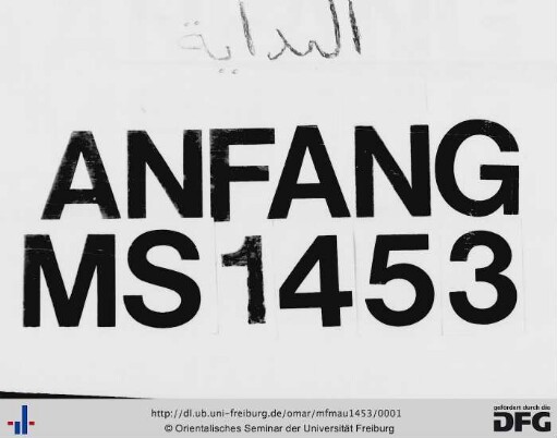 Kitāb fī ġarīb al-ḥadīṯ