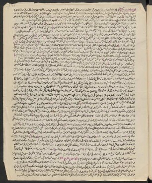 Nafaḥāt al-azhār ʿalā nasamāt al-asḥār fī madḥ an-nabī al-muḫtār